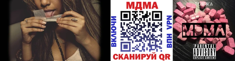 МДМА crystal  Купить  Набережные Челны 