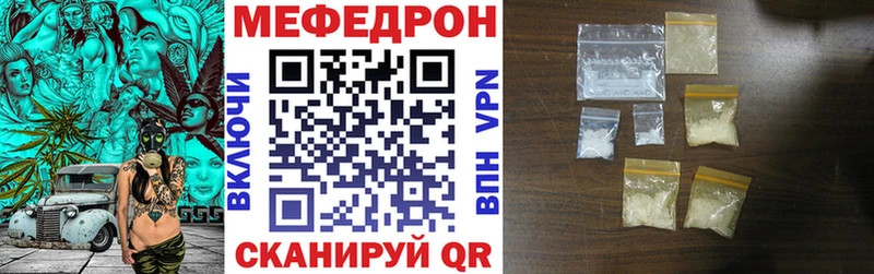 МЕФ кристаллы  Купить  Набережные Челны 