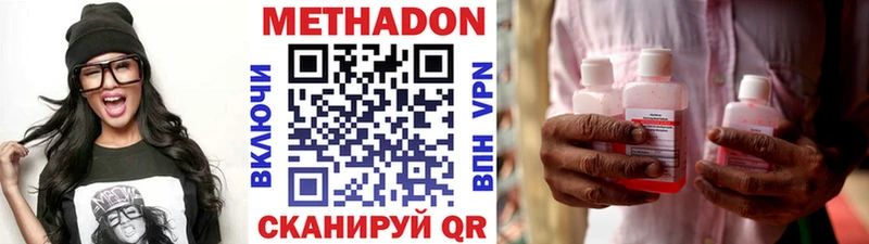МЕТАДОН мёд  Купить закладки  Набережные Челны 